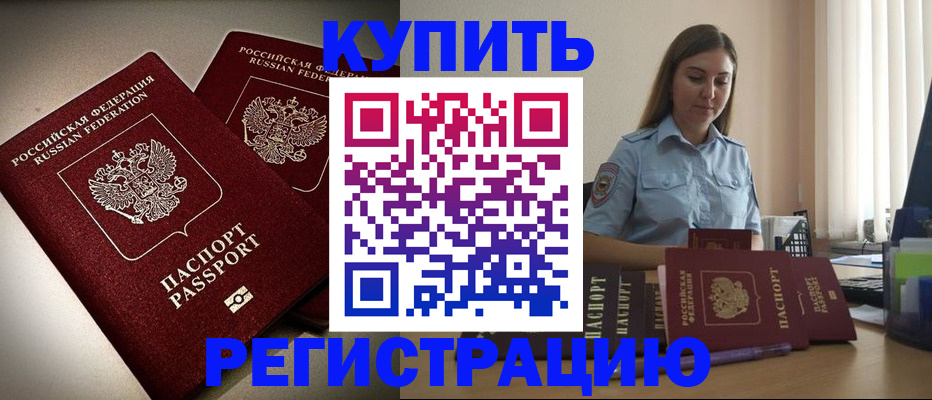 временная регистрация для всех в Цивильске