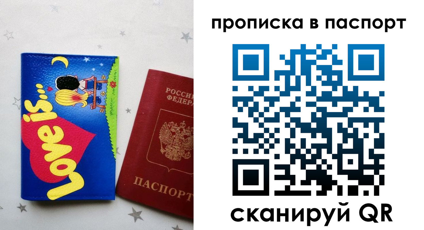временная прописка в Цивильске