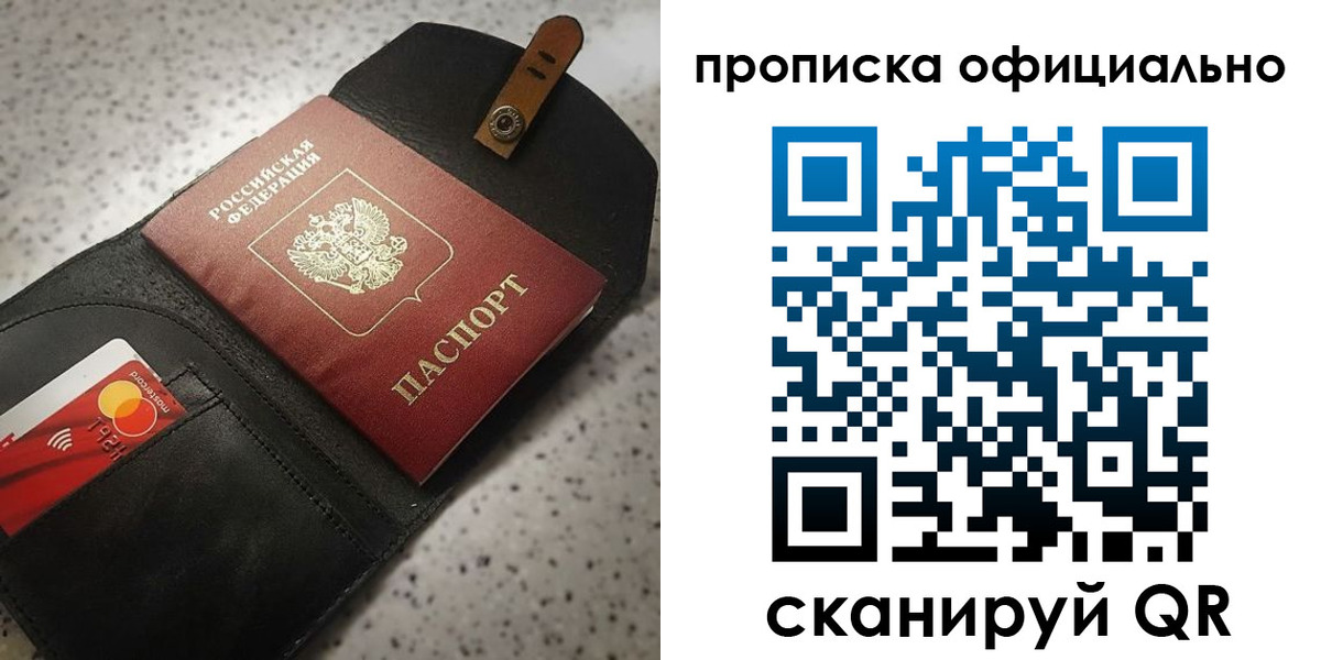 купить прописку в Цивильске