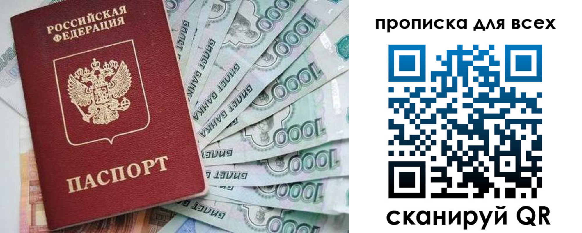 прописка гарантия в Цивильске