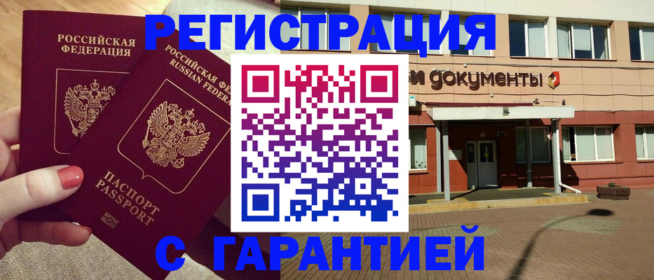 прописка для военкомата в Цивильске