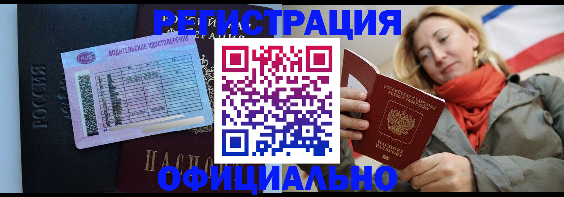 прописка для школы в Цивильске