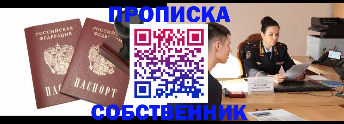 пропишу в квартире в Цивильске