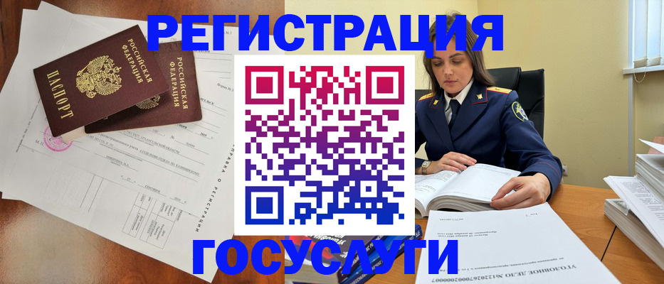 временная регистрация законно в Цивильске