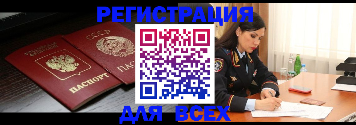 прописка поиск в Цивильске