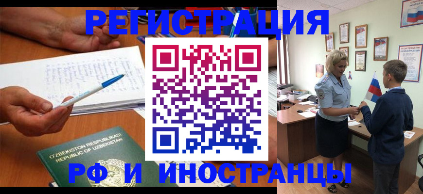 временная регистрация купить в Цивильске