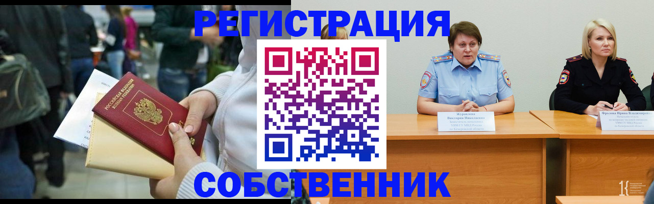 временная регистрация законно в Цивильске