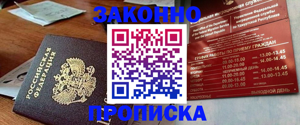 прописка для школы в Цивильске